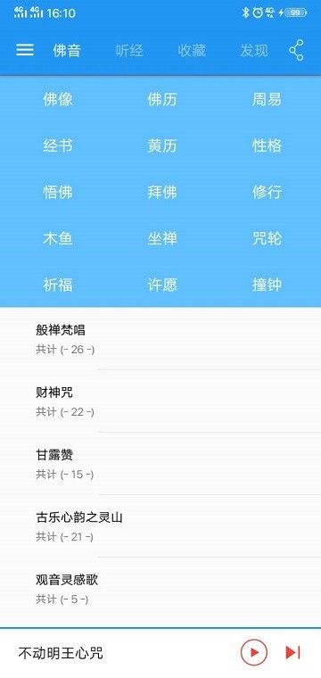 佛歌佛曲佛经_图片2