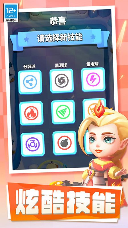 一起来发射_图片3