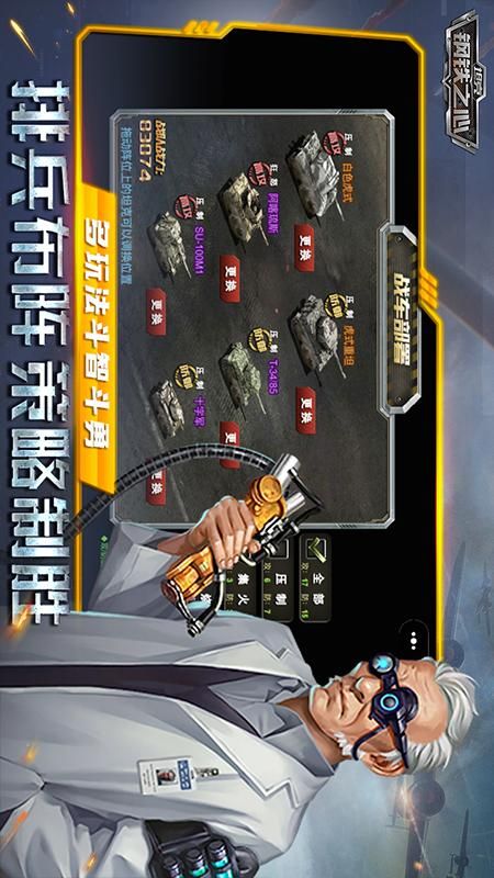 坦克钢铁之心_图片5