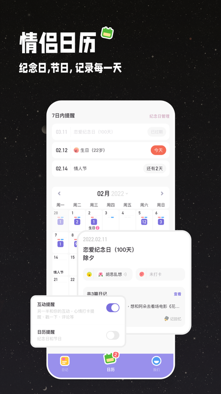 情侣星球_图片4