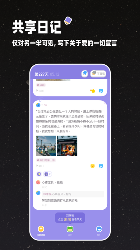 情侣星球_图片3