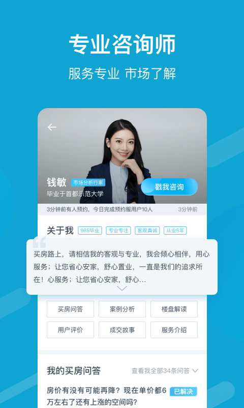 居理买房_图片3