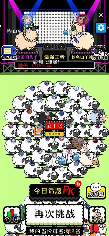 羊了个羊不用实名认证_图片2