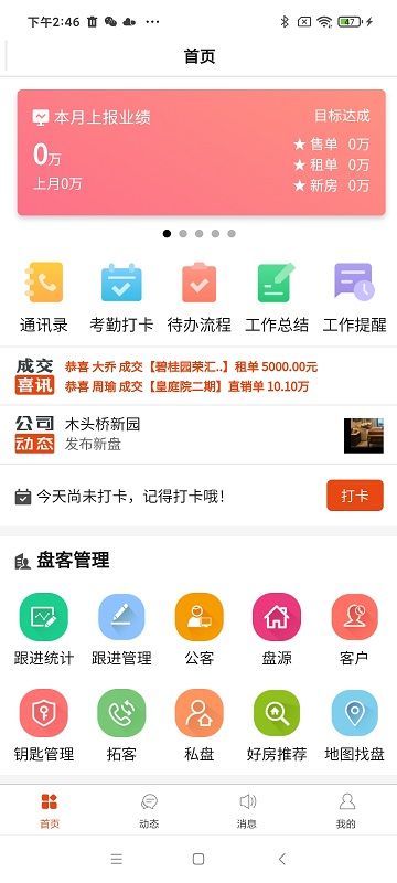 鼎尖ERP_图片1
