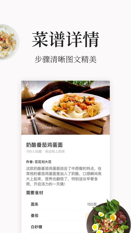 做菜大全_图片1