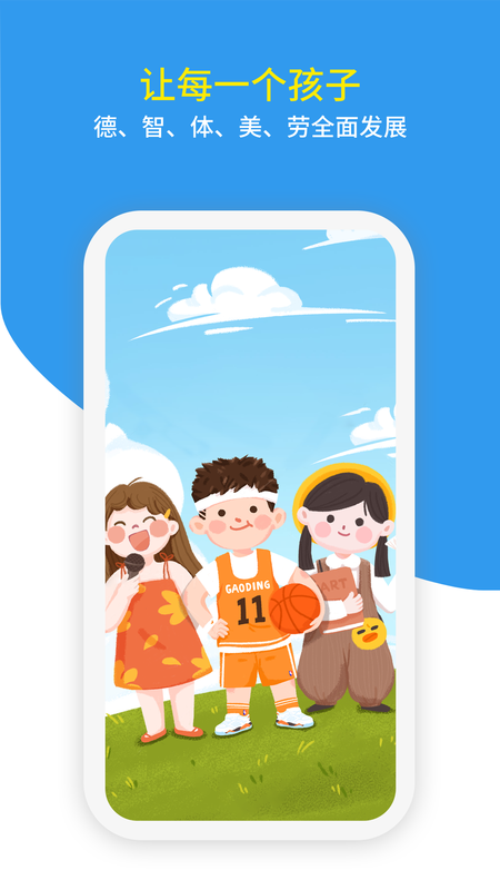 家教帮_图片1
