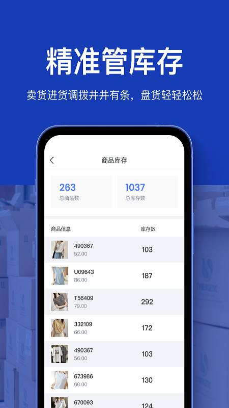 聚货通_图片5