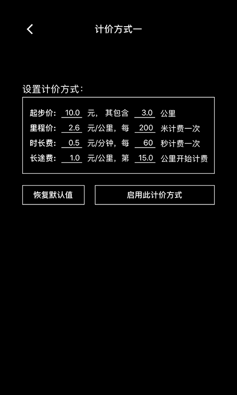 出租车打表器_图片4