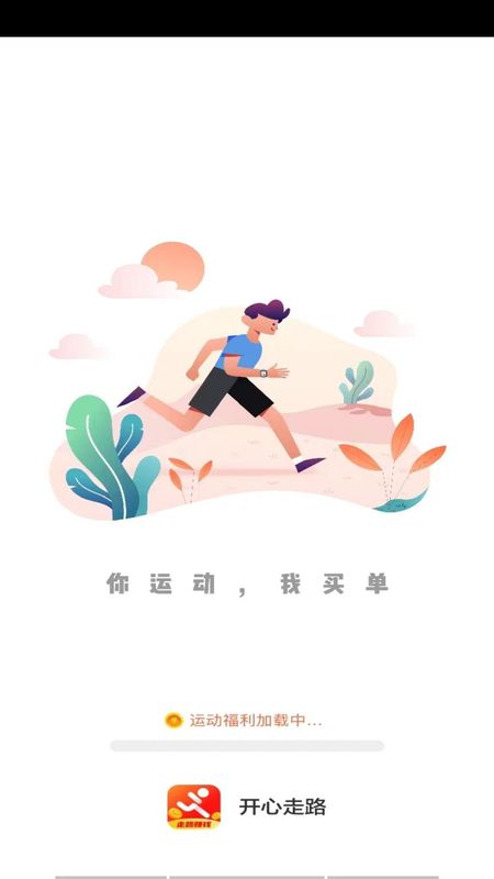 走路赚钱快_图片1