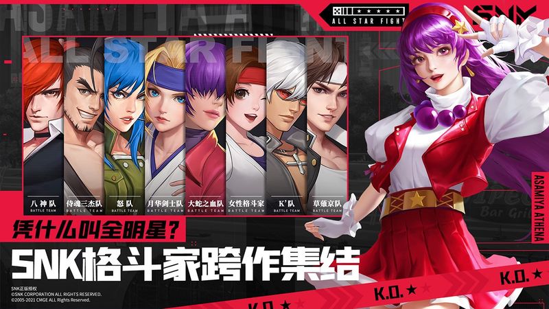 全明星激斗测试服最新版_图片2