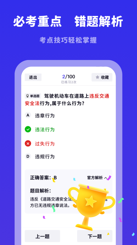 驾照帮_图片3