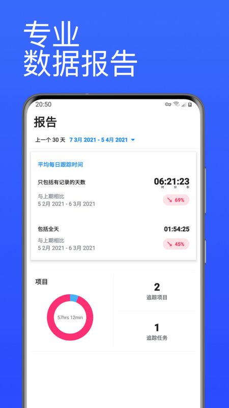 番茄计时器_图片4