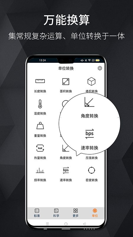 计算机计算器_图片4