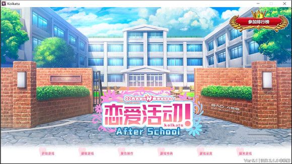 Koikatu Sunshine汉化版_图片4