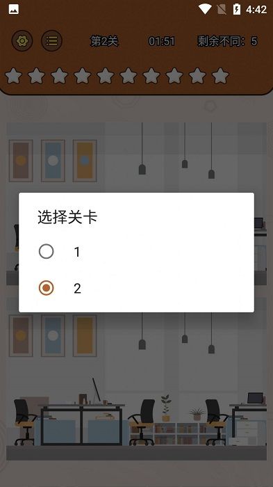 全民大找茬_图片2