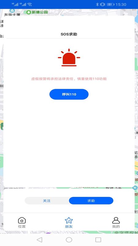卫星定位手机_图片4