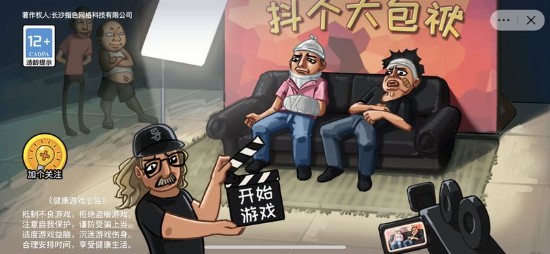 抖个大包袱_图片1