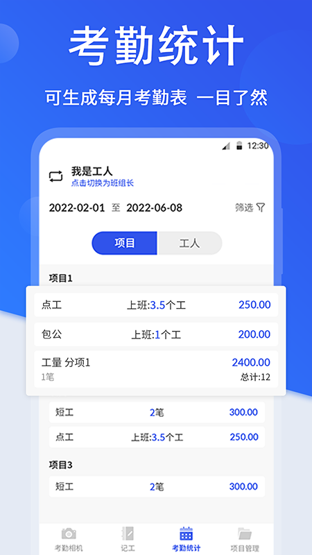 小时工考勤_图片3