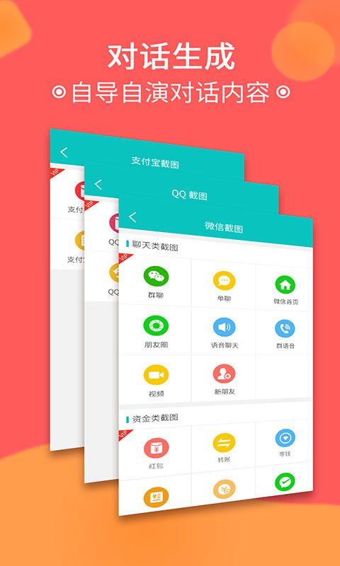 做个截图2_图片4