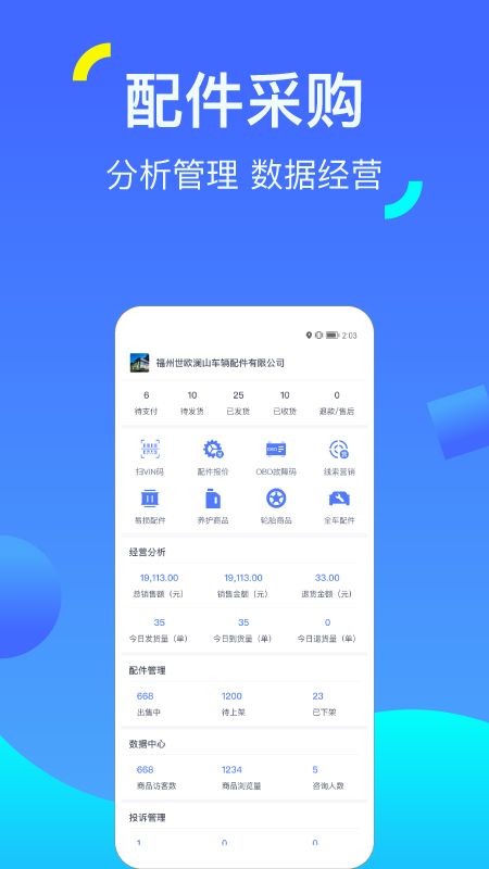 一车配件_图片2