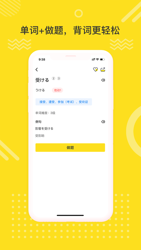 日语学习室_图片4