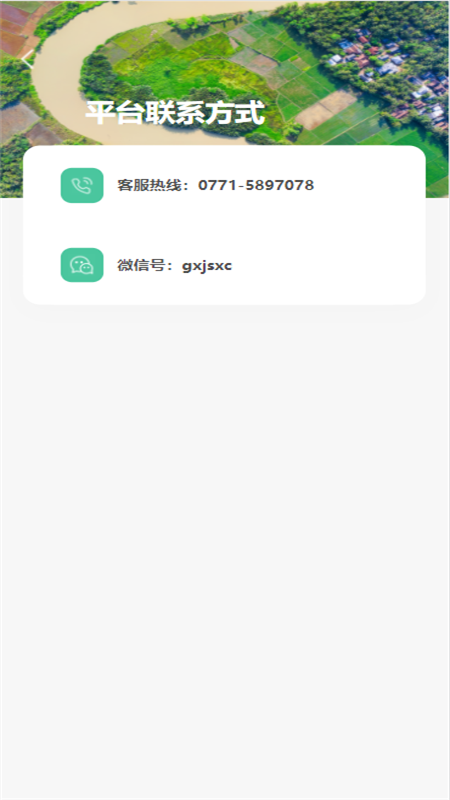 广西金色乡村_图片4