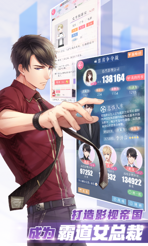 恋与制作人国际版_图片1