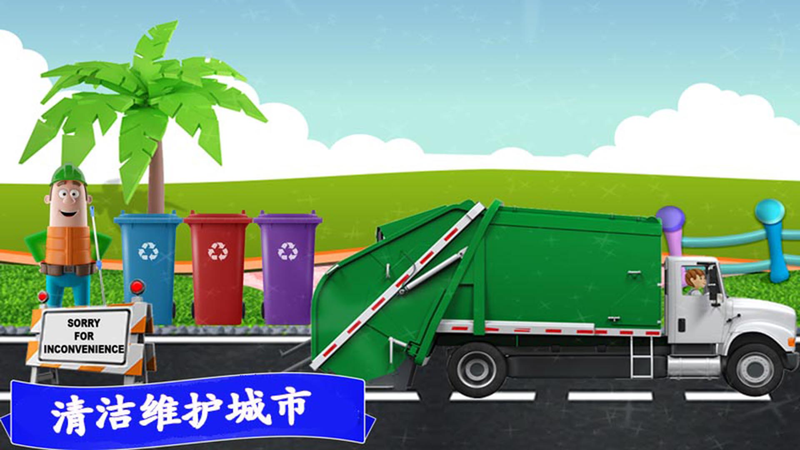 迷你卡车乐园_图片4