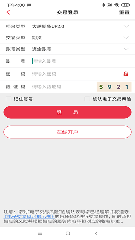 大越期货_图片4