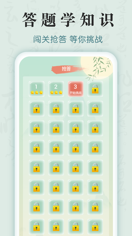 成语神探_图片2