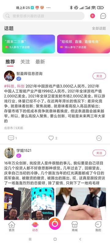 醉美老板_图片4