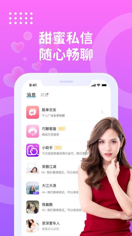 巧聊_图片5