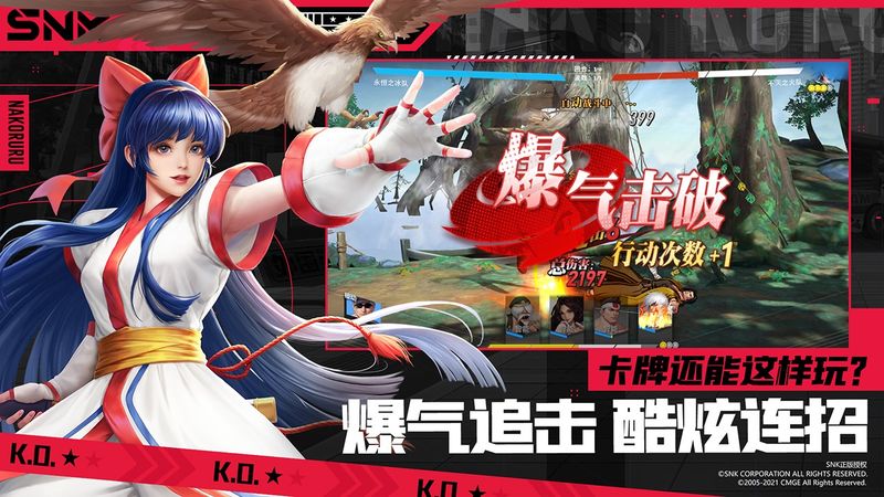 全明星激斗测试服最新版_图片4