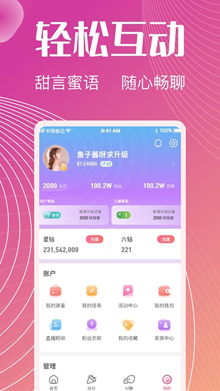 六颜_图片2