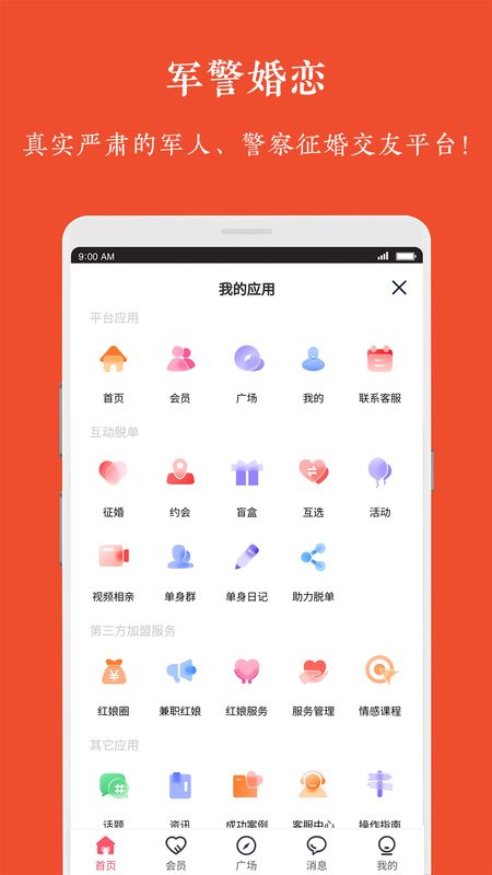 军警婚恋_图片4