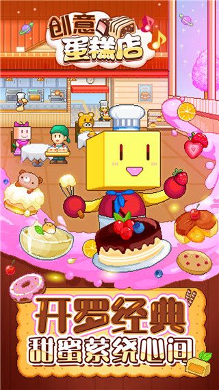 创意蛋糕店_图片1