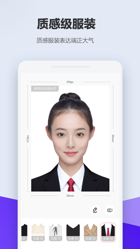 美老师证件照_图片2