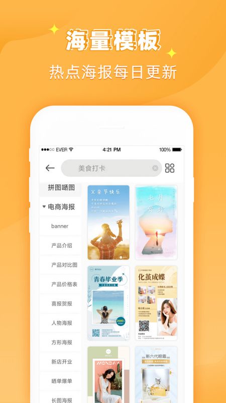 P图全能王_图片2