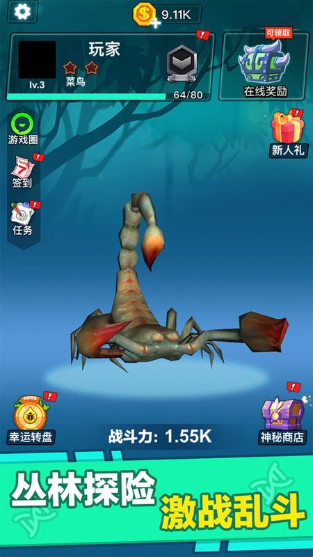 昆虫进化大乱斗_图片2