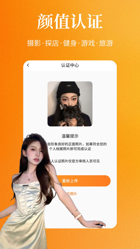 面具交友空间_图片4