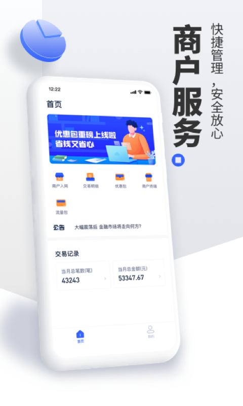 商钱付_图片4