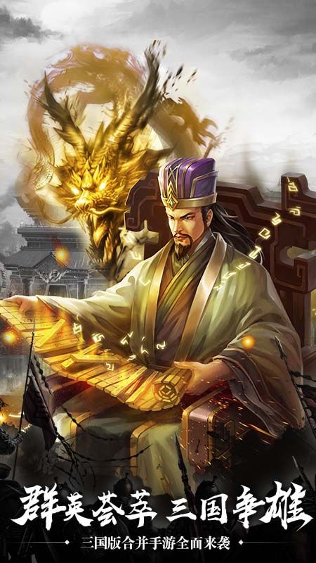 碉堡三国_图片1