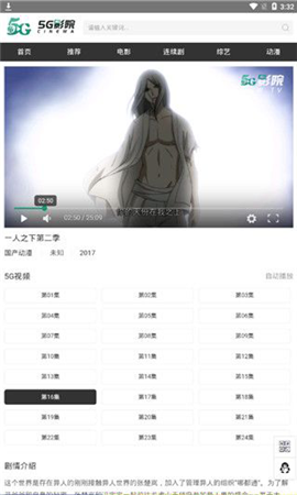 5g影视_图片1