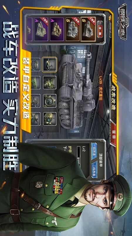 坦克钢铁之心_图片2