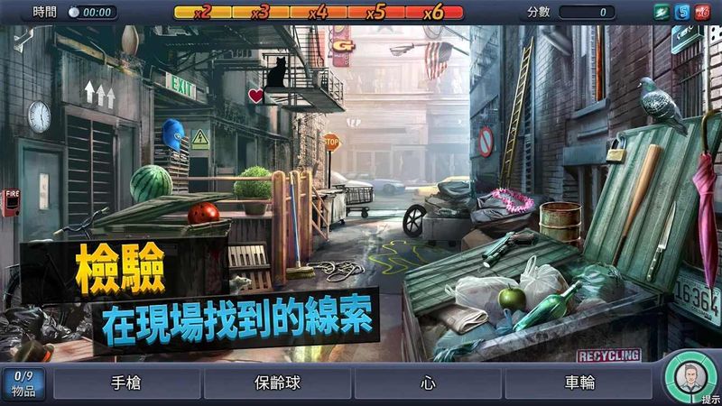 刑事案件游戏无限能量_图片2