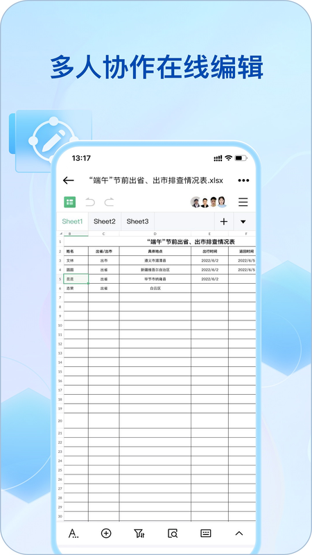 综管平台_图片4