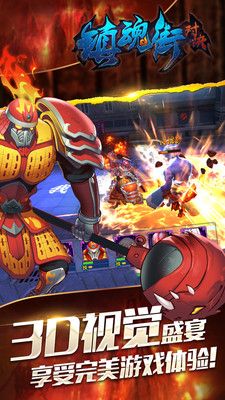 镇魂街对决果盘版_图片2
