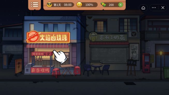 真香一条街下载_图片3