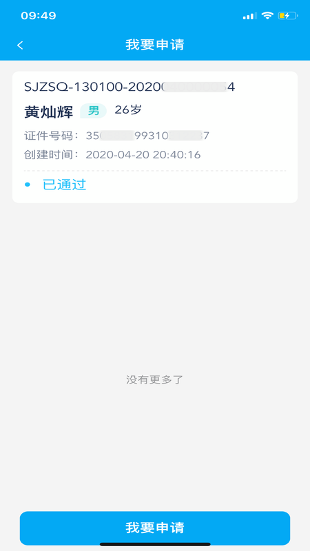 太照护_图片3
