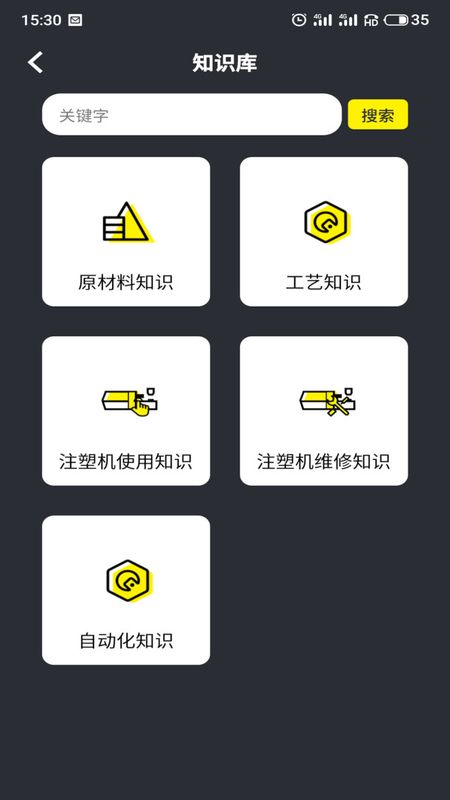 注塑云2_图片4